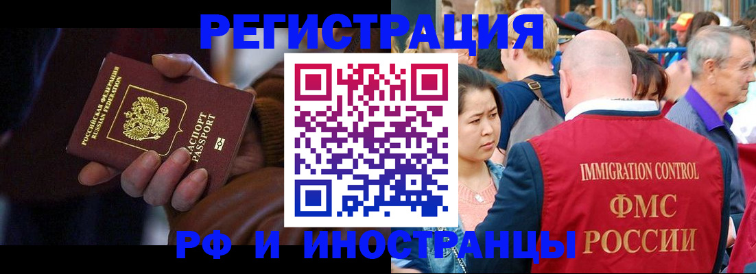 прописка 2025 в Ржеве
