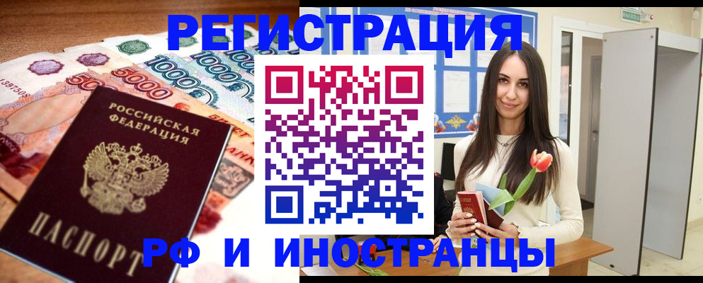 прописка в квартире в Ржеве