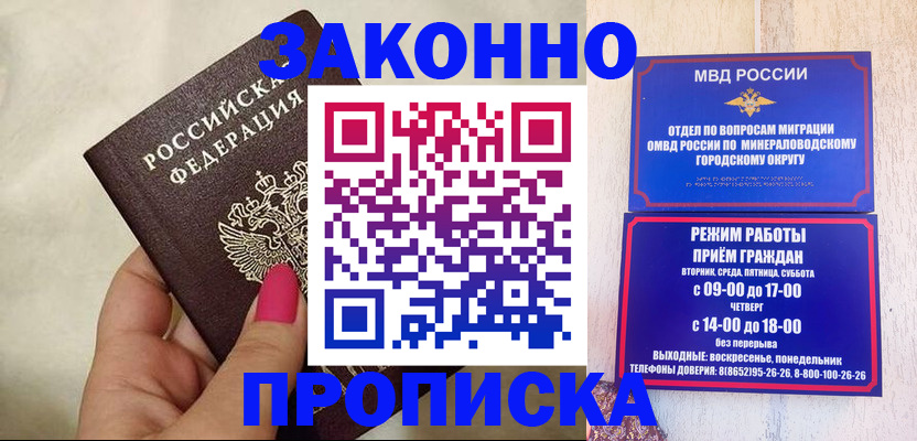 прописка для школы в Ржеве