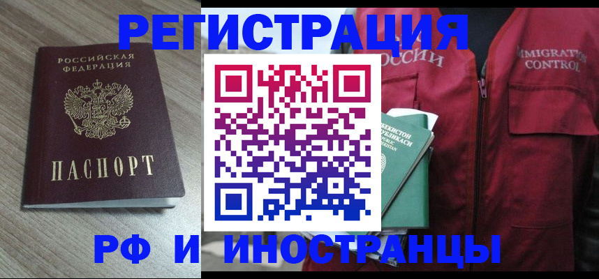 временная регистрация купить в Ржеве