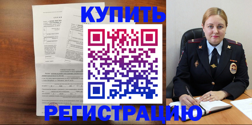 купить прописку в Ржеве